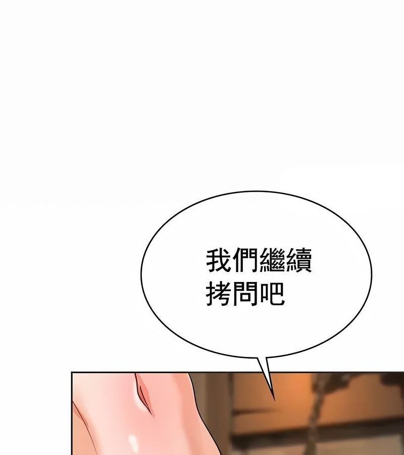 在結侷前被魔王收買了第11話