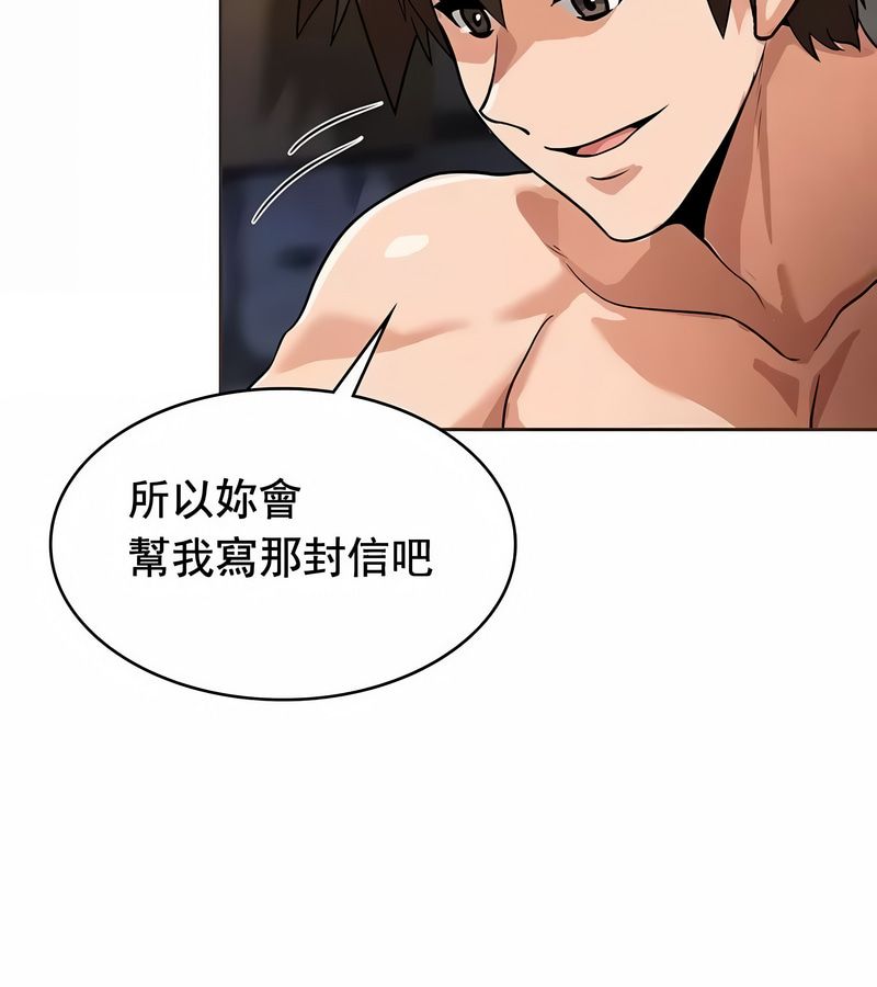 在结局前被魔王收买了第11話