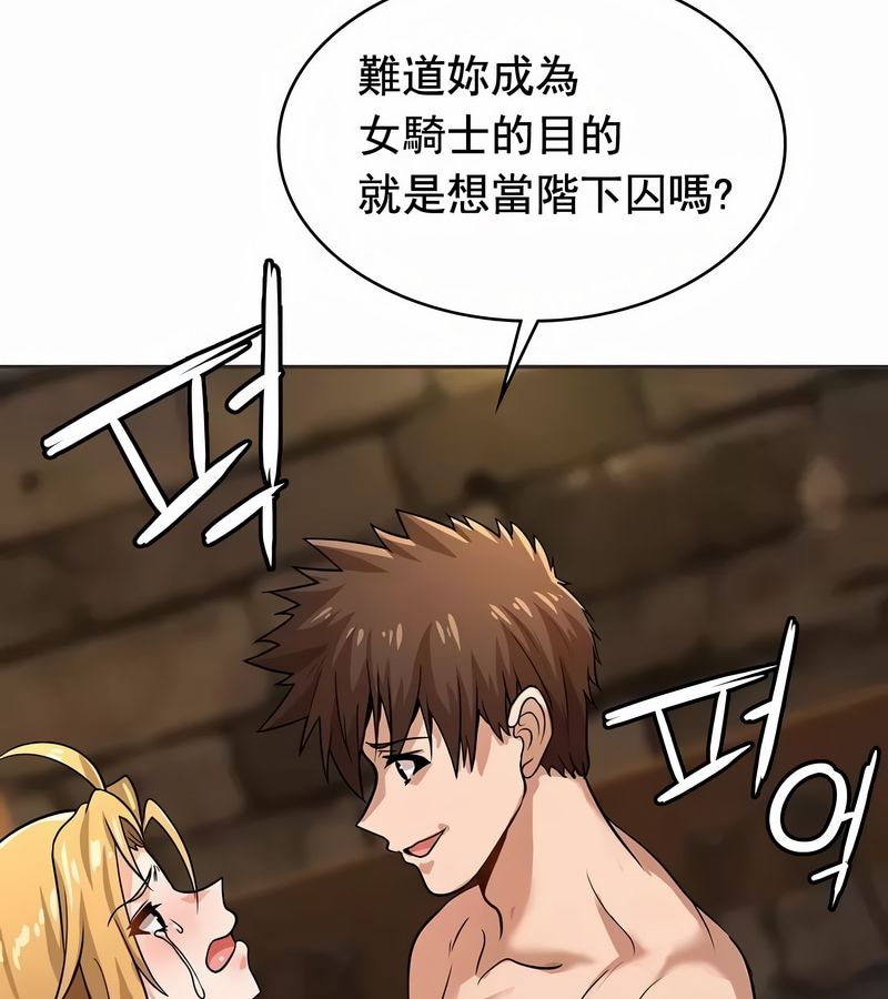 在結侷前被魔王收買了第11話