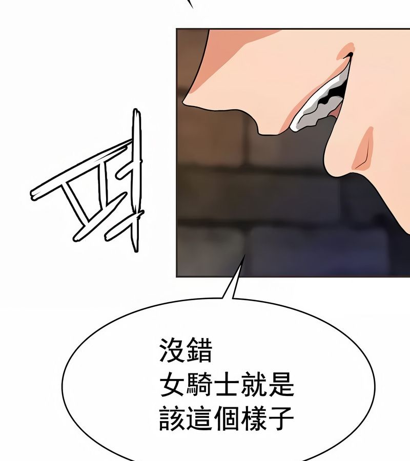 在结局前被魔王收买了第11話