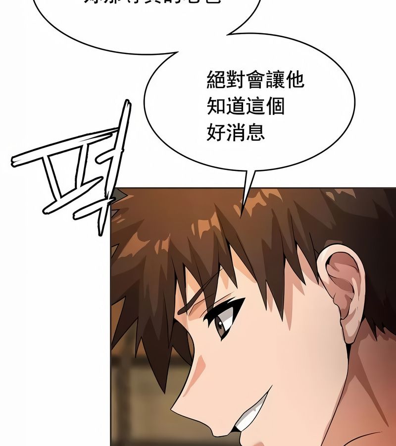 在結侷前被魔王收買了第11話
