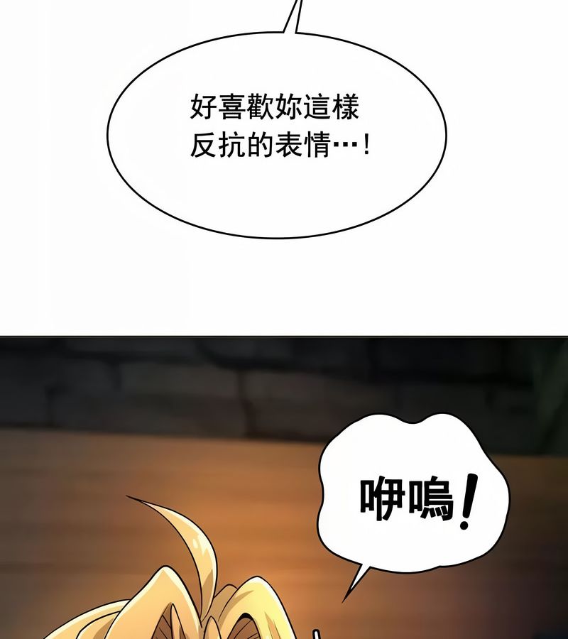 在结局前被魔王收买了第11話