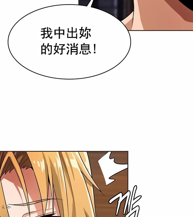 在结局前被魔王收买了第11話