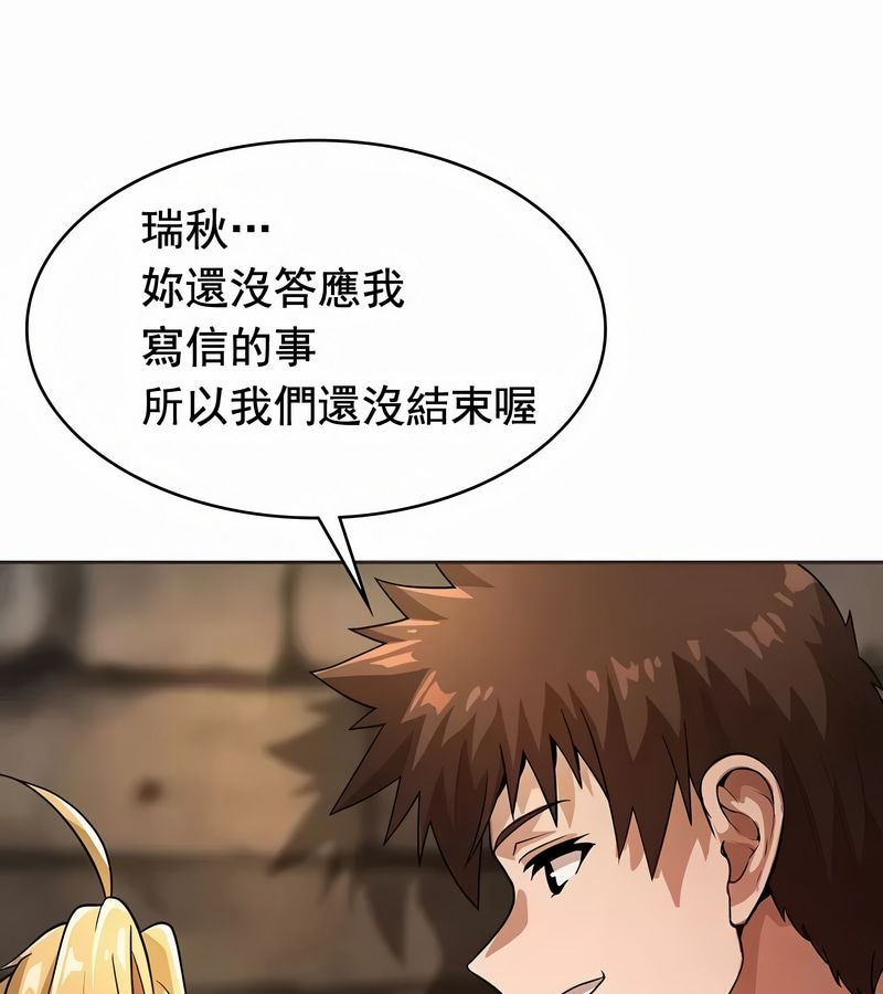 在结局前被魔王收买了第11話