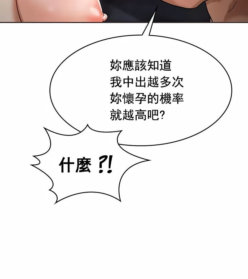 在结局前被魔王收买了第11話