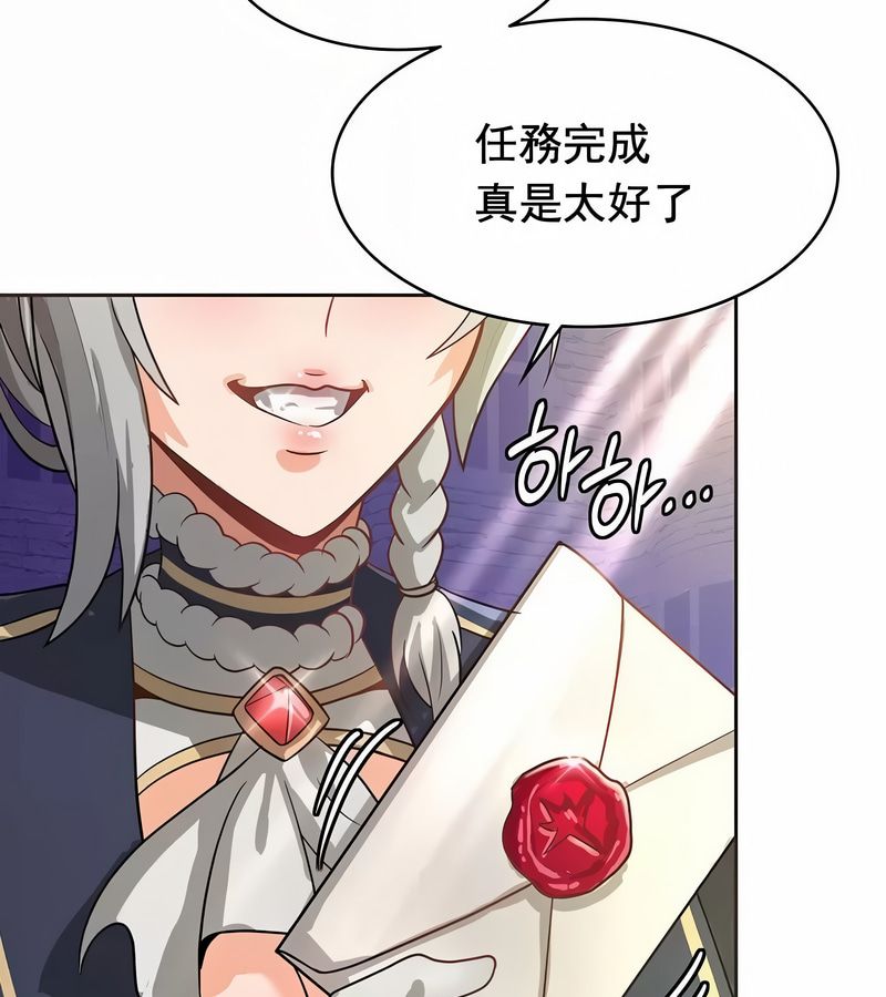 在結侷前被魔王收買了第11話
