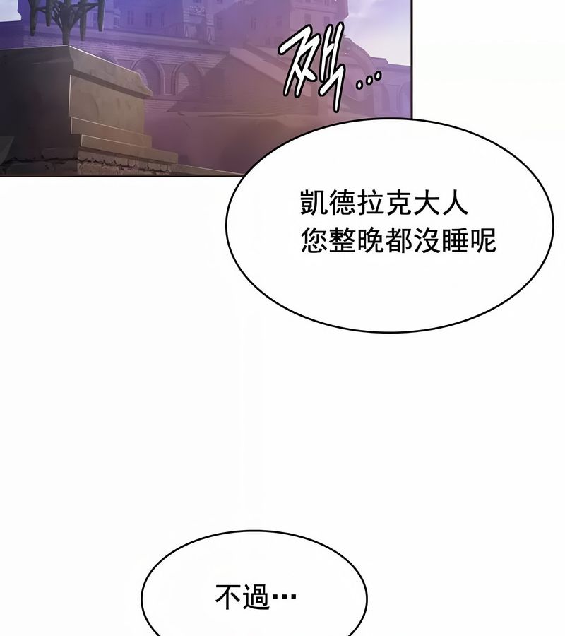 在結侷前被魔王收買了第11話