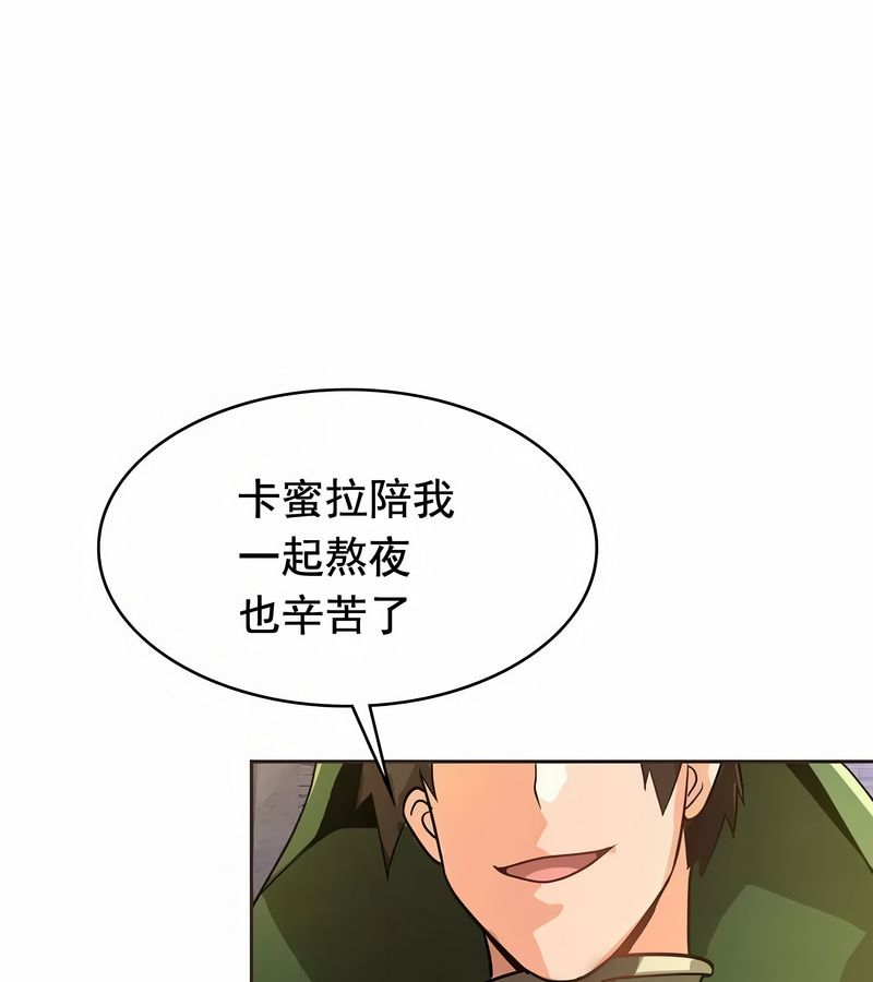 在結侷前被魔王收買了第11話