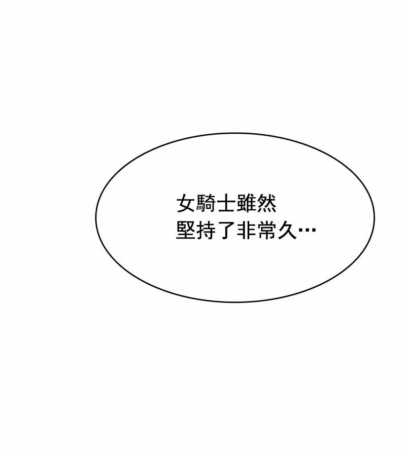 在结局前被魔王收买了第11話