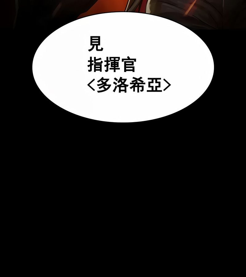 在结局前被魔王收买了第11話