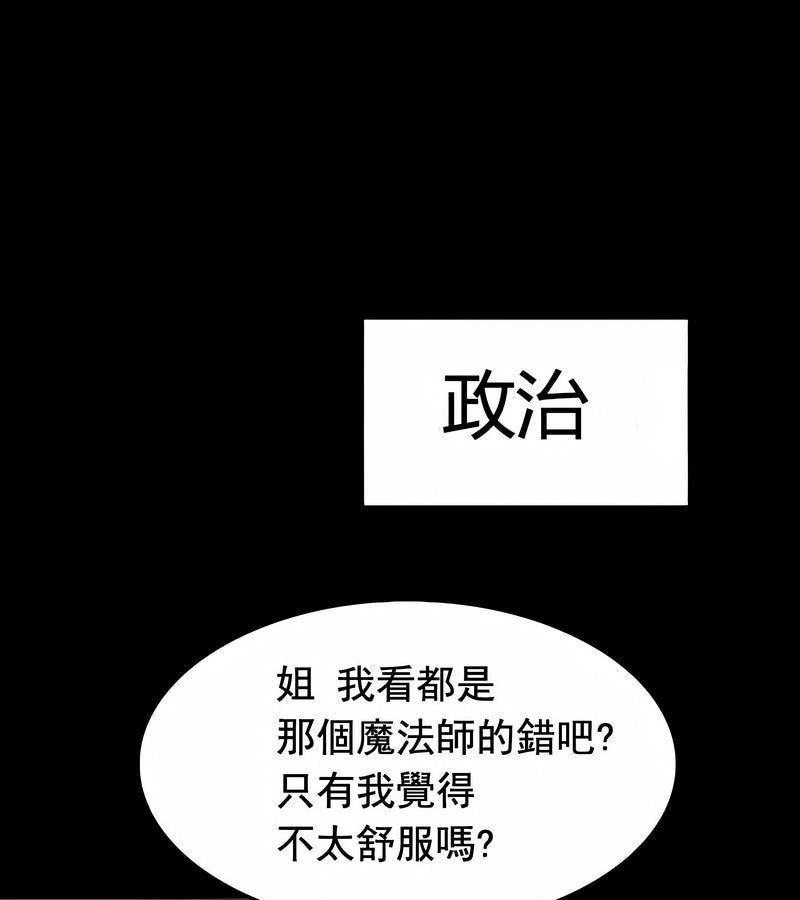 在结局前被魔王收买了第12話