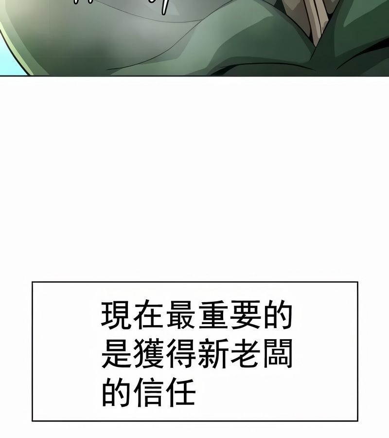 在结局前被魔王收买了第12話