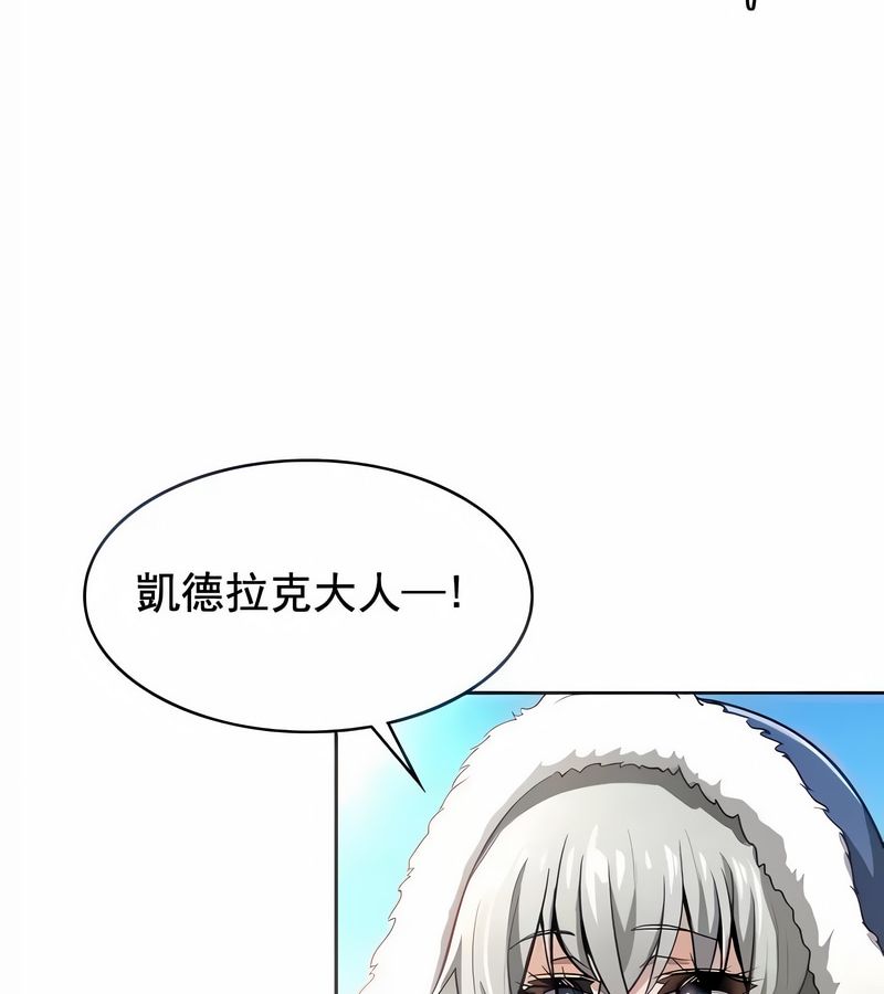 在结局前被魔王收买了第12話