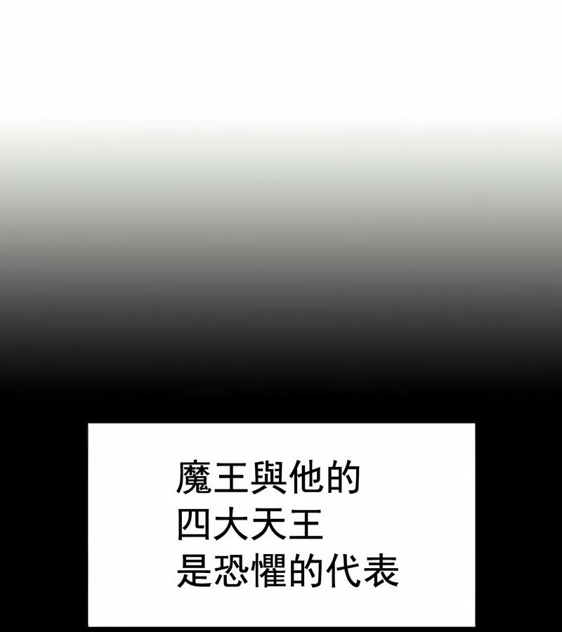 在结局前被魔王收买了第12話