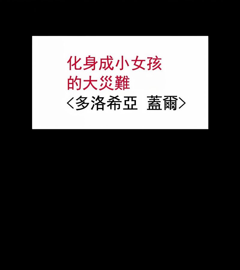 在結侷前被魔王收買了第12話