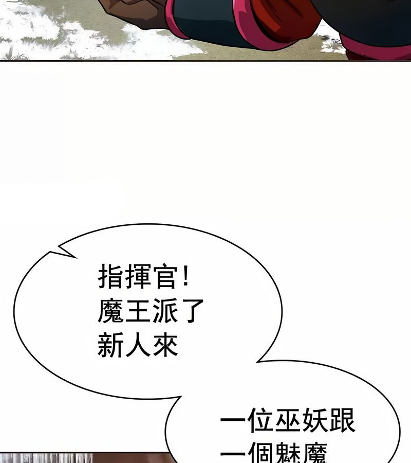在结局前被魔王收买了第12話