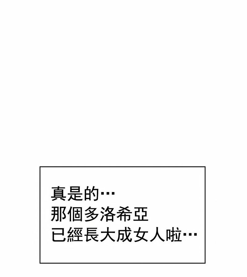 在结局前被魔王收买了第12話