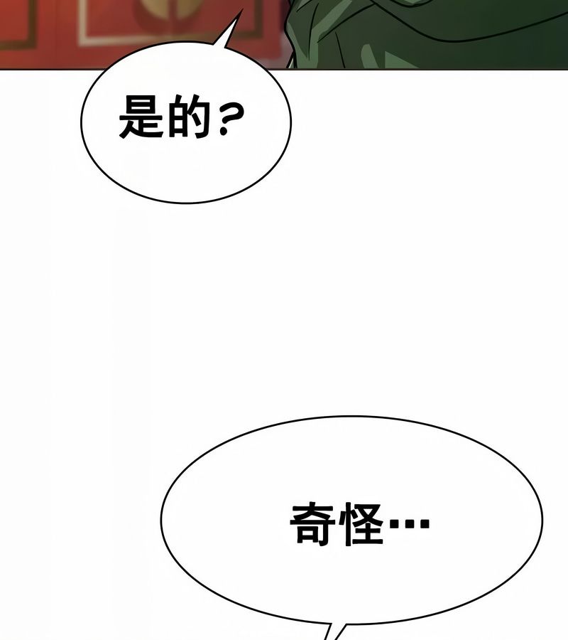 在結侷前被魔王收買了第12話