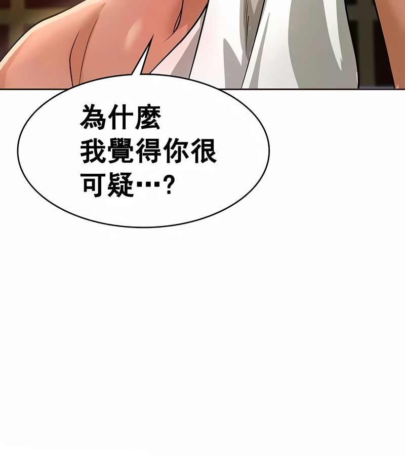 在结局前被魔王收买了第12話