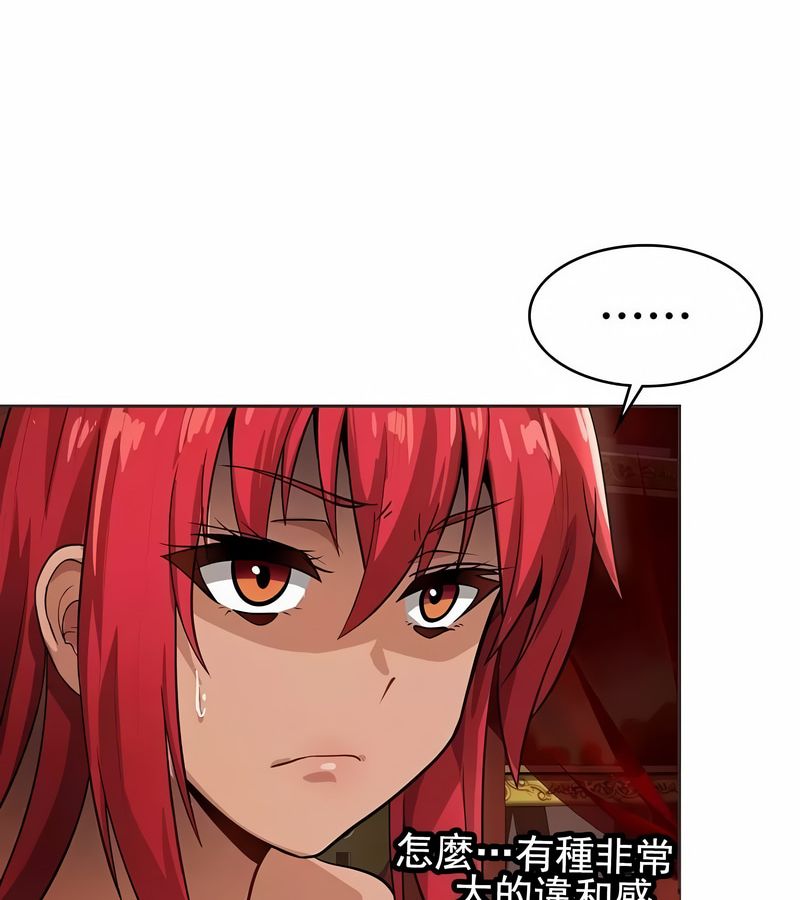 在结局前被魔王收买了第12話