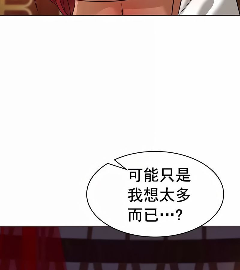 在结局前被魔王收买了第12話