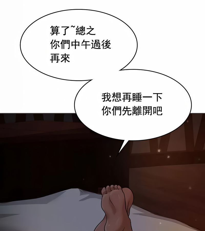 在结局前被魔王收买了第12話