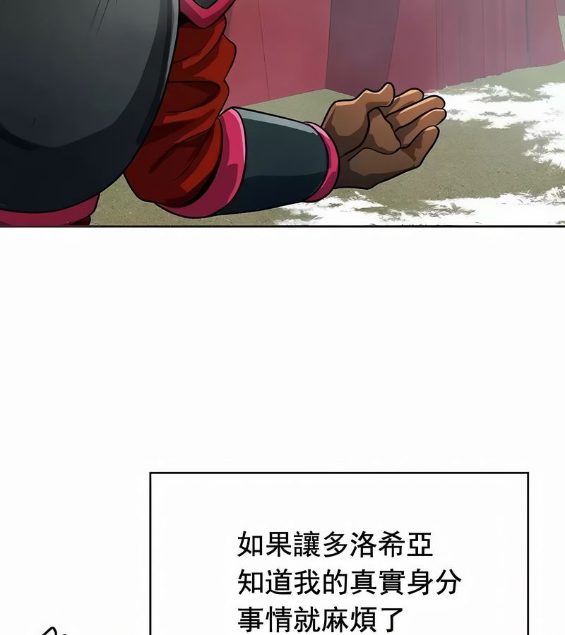 在结局前被魔王收买了第12話