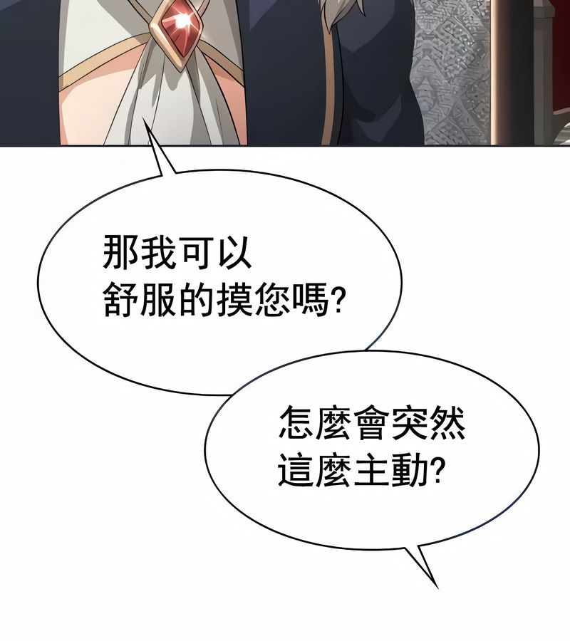 在結侷前被魔王收買了第13話