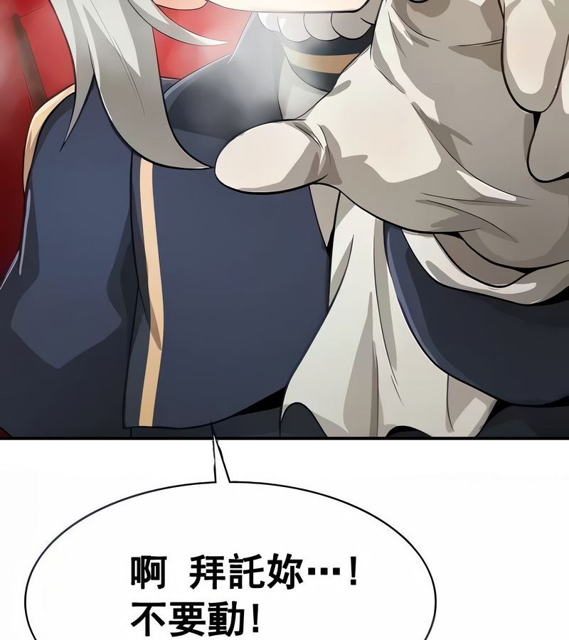 在結侷前被魔王收買了第13話