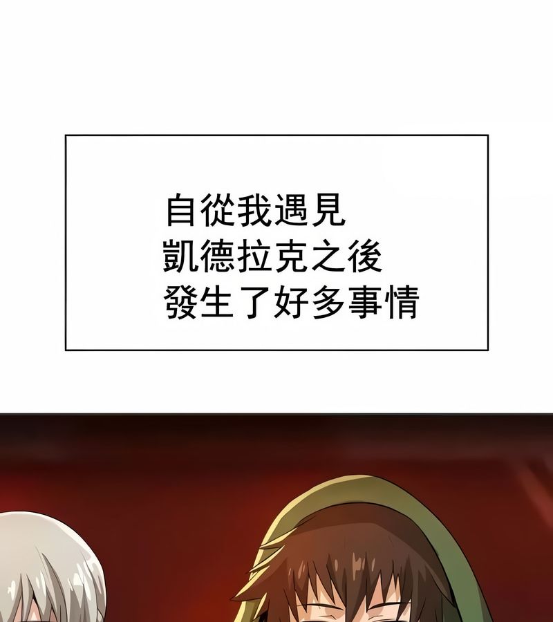在結侷前被魔王收買了第13話