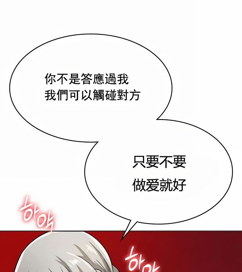 在结局前被魔王收买了第13話
