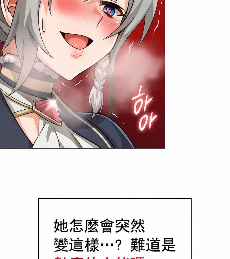 在结局前被魔王收买了第13話