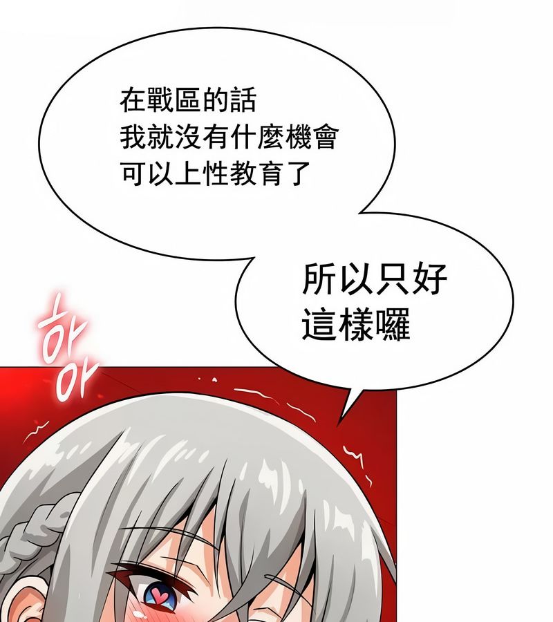 在结局前被魔王收买了第13話