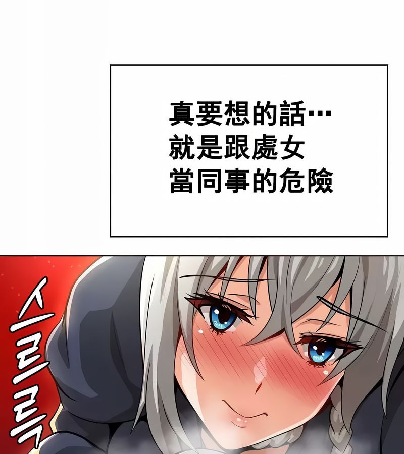 在结局前被魔王收买了第13话