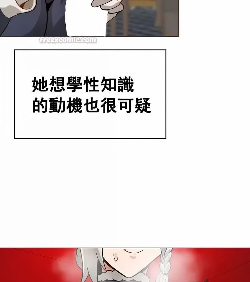 在结局前被魔王收买了第13話
