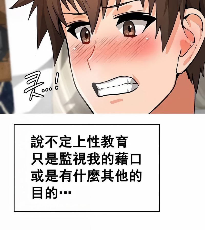 在结局前被魔王收买了第13話