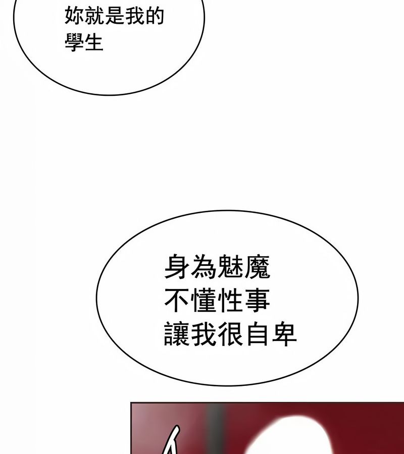 在结局前被魔王收买了第13话