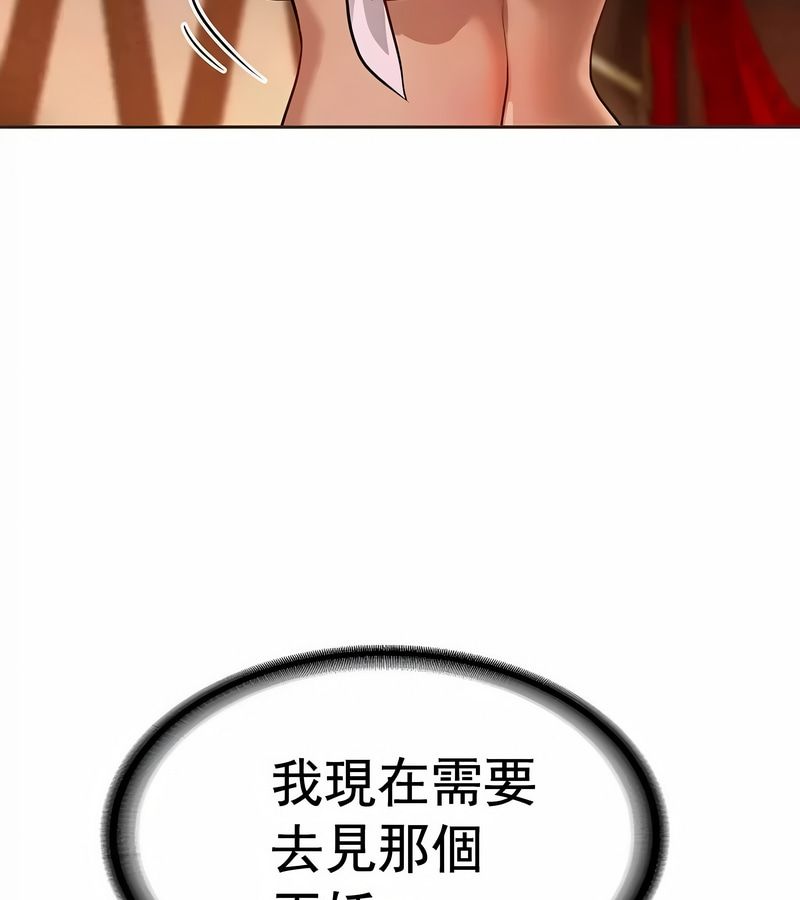 在结局前被魔王收买了第13话