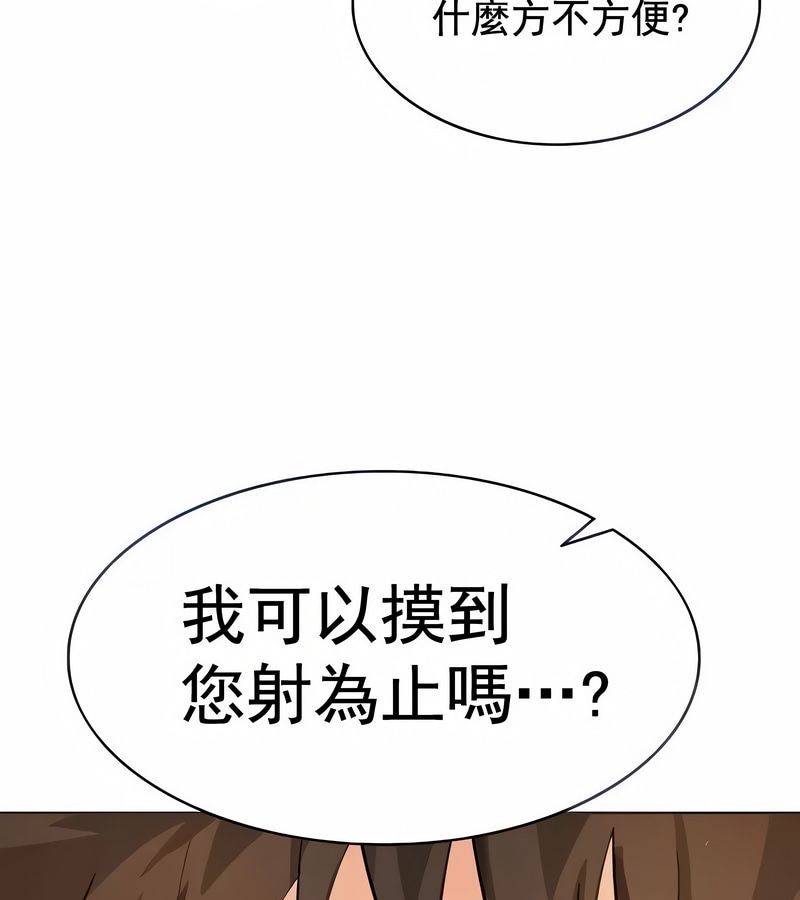 在结局前被魔王收买了第14話