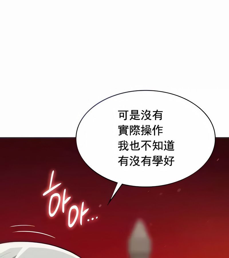 在结局前被魔王收买了第14話