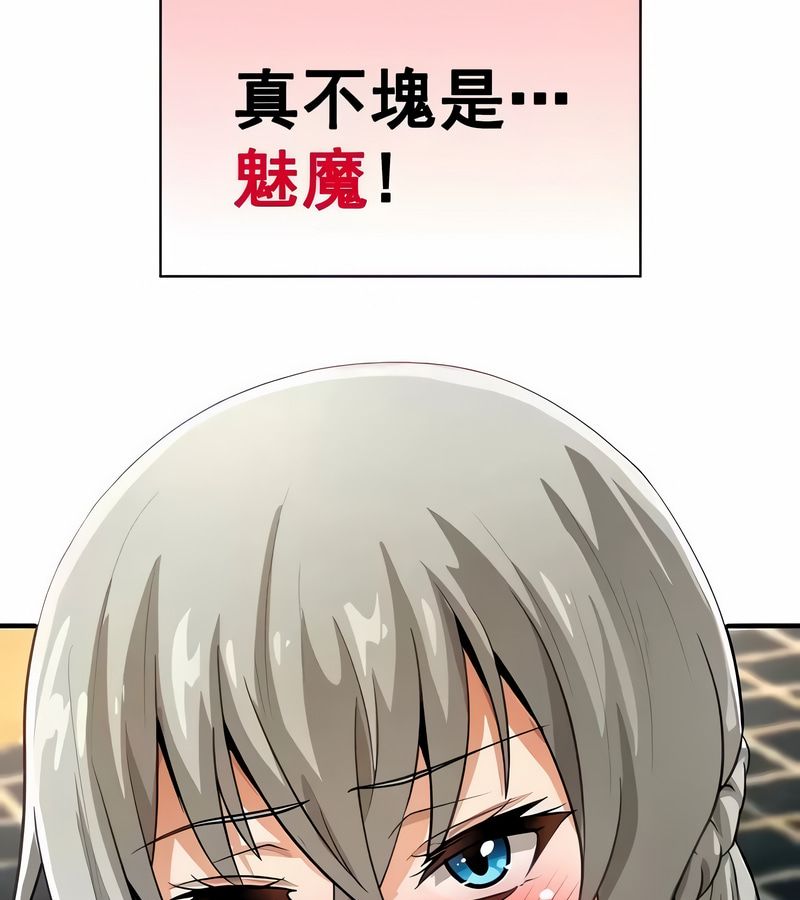 在結侷前被魔王收買了第14話