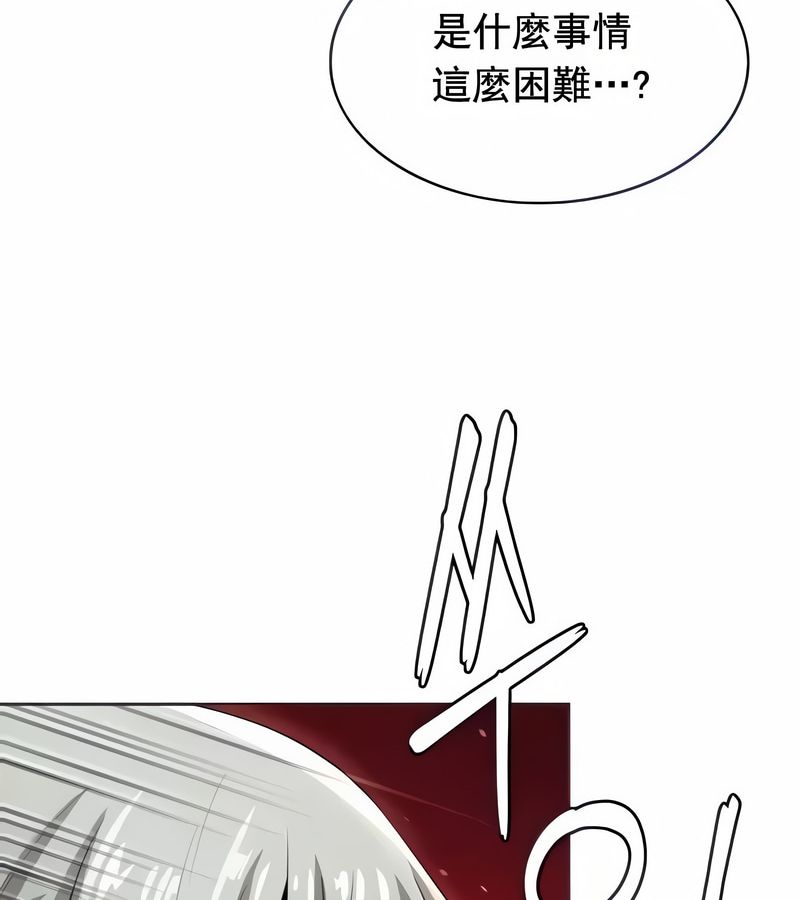 在結侷前被魔王收買了第14話