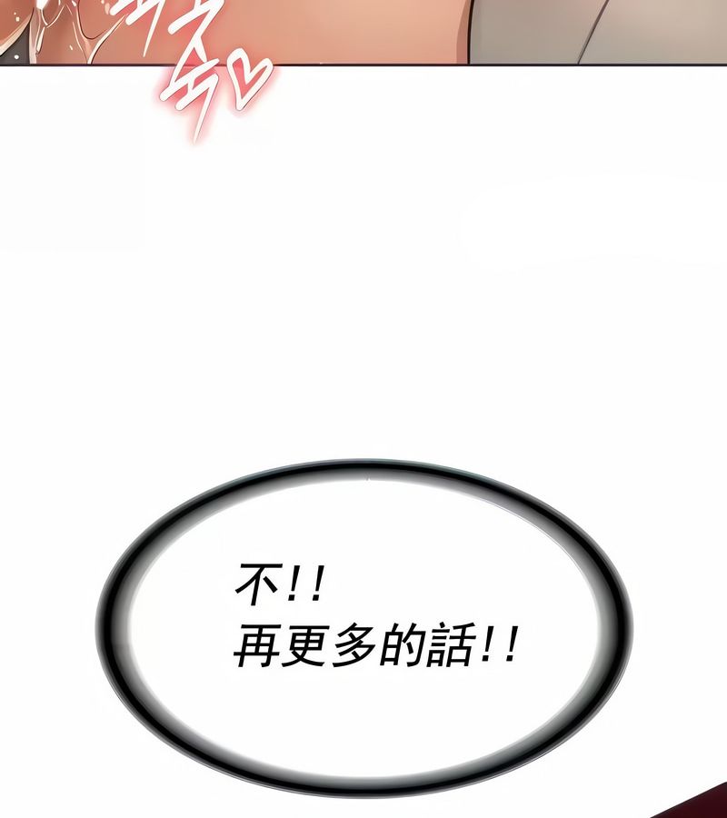在结局前被魔王收买了第14話