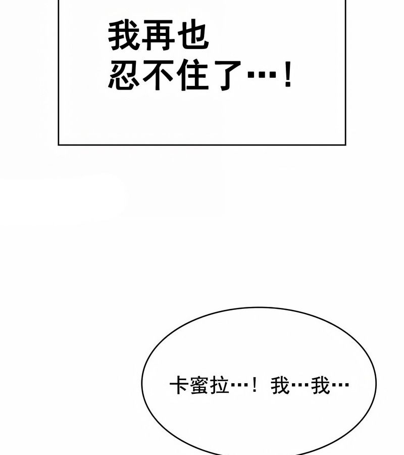 在结局前被魔王收买了第14話