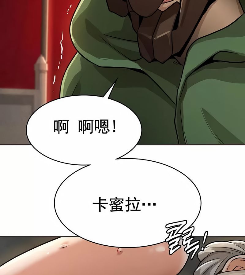 在結侷前被魔王收買了第14話