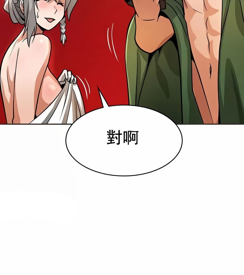 在结局前被魔王收买了第14話