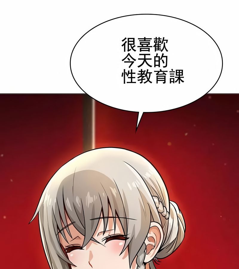 在结局前被魔王收买了第14話