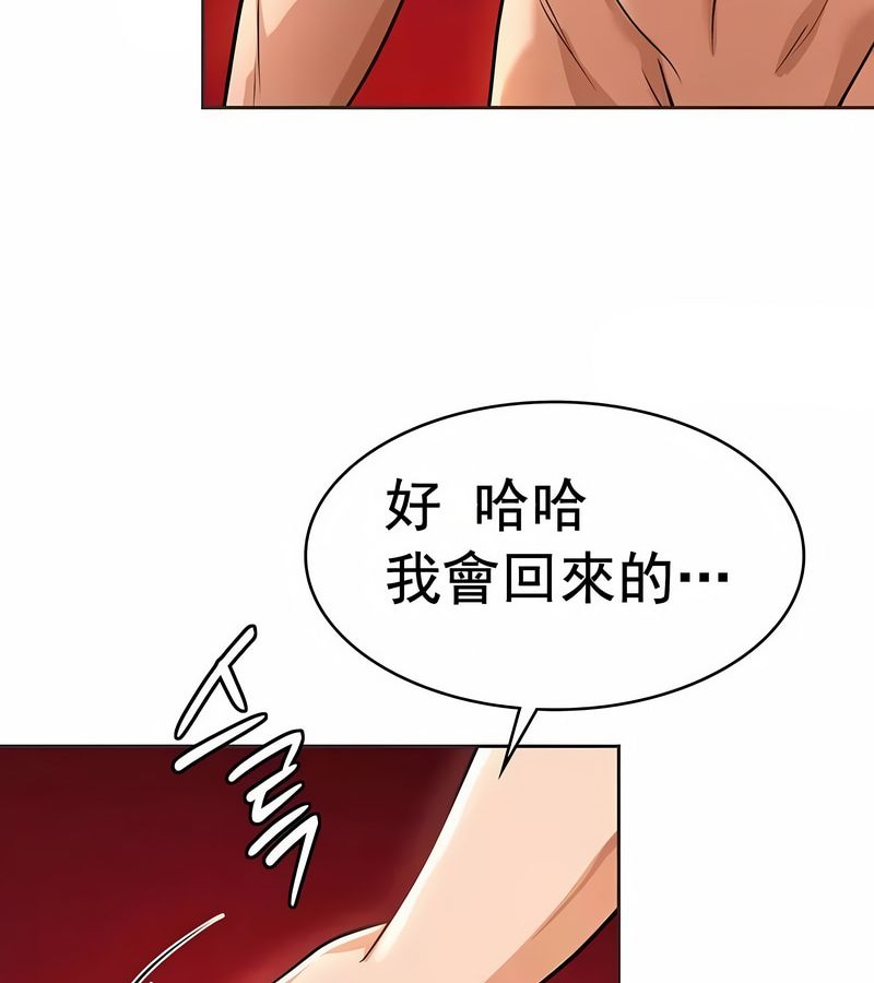 在结局前被魔王收买了第14話