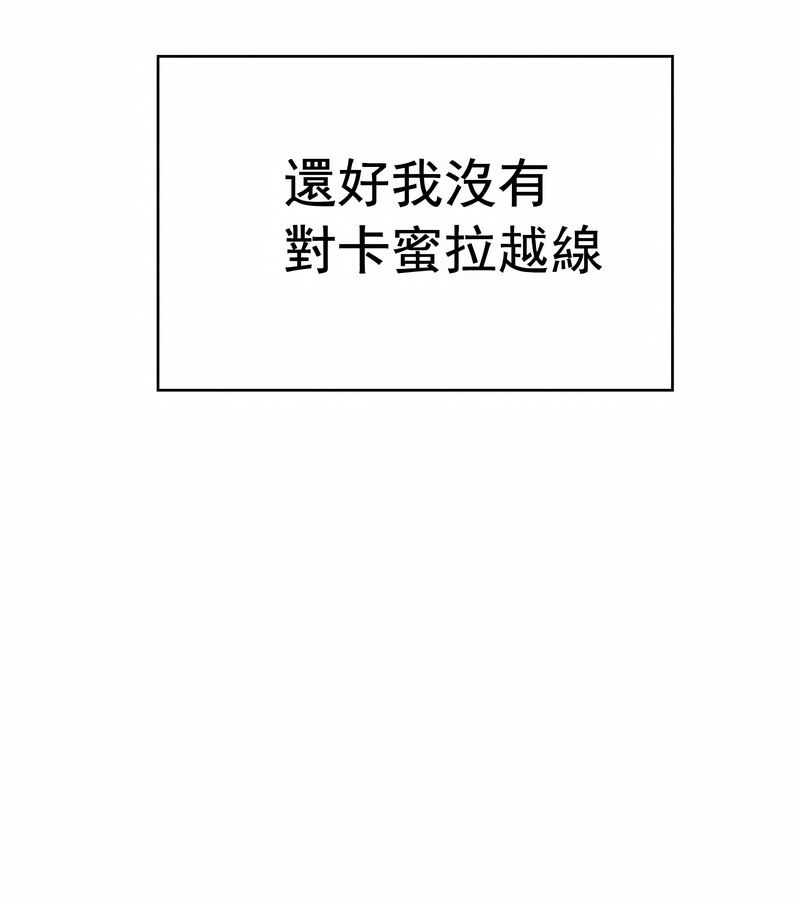 在结局前被魔王收买了第14話