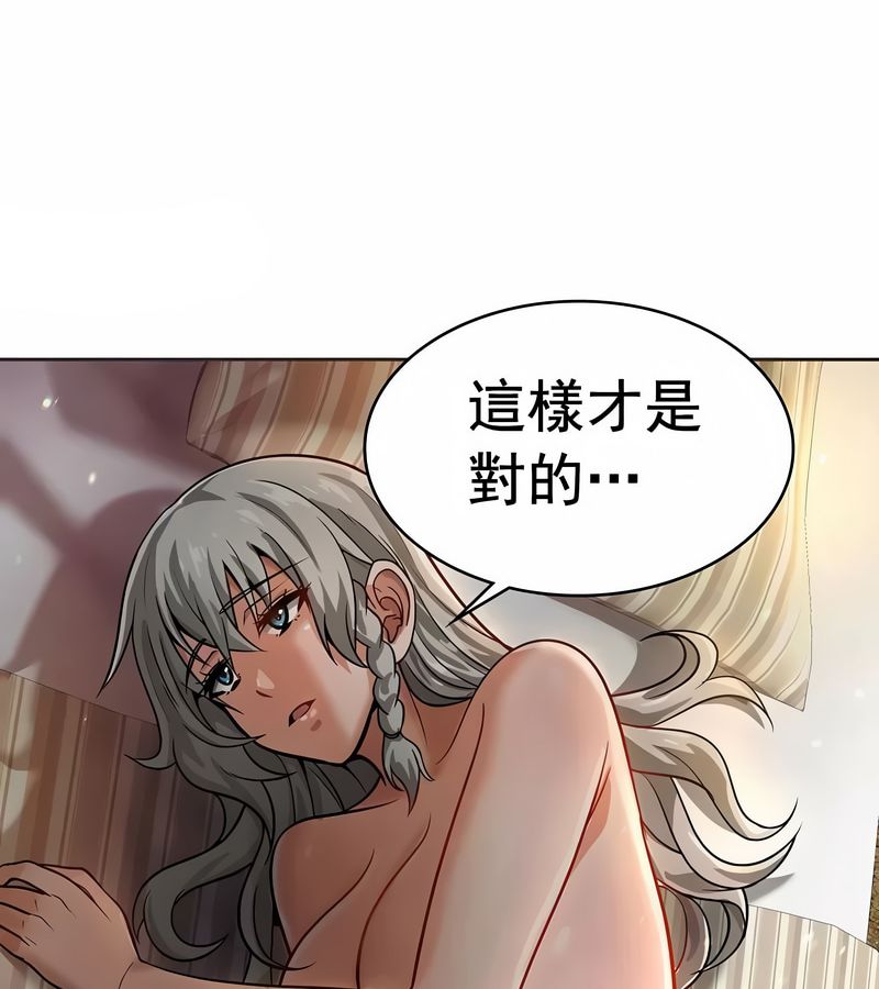 在结局前被魔王收买了第14話